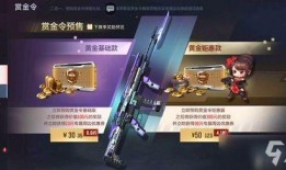 cfs2赏金令最新爆料,神秘势力崛起，赏金猎人风云再起！