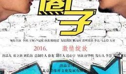 圈子在线观看全集,揭秘网络世界的秘密生活