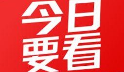 今日关注中山爆料视频大全,今日热点事件盘点