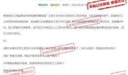 拖欠工资今日头条爆料,揭秘今日头条背后劳动者权益困境